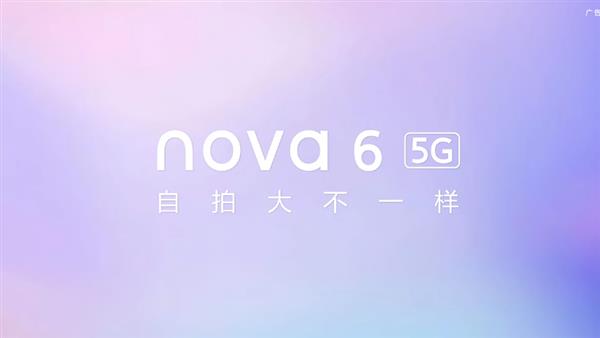 延迟卡顿！华为nova6 5G让青铜变王者AG真人游戏平台入口一“部”到位解决游戏(图3)